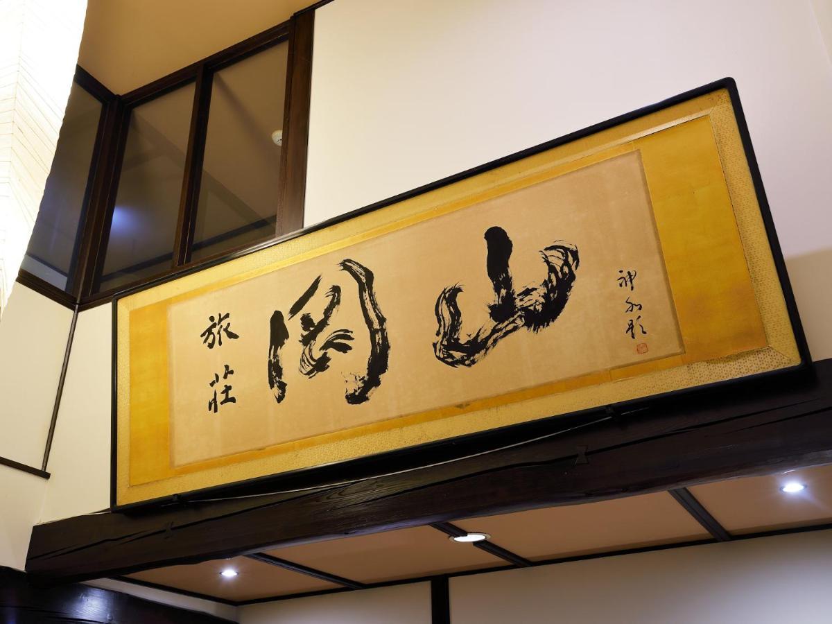 Ryokan Okayama Myoko Exterior foto